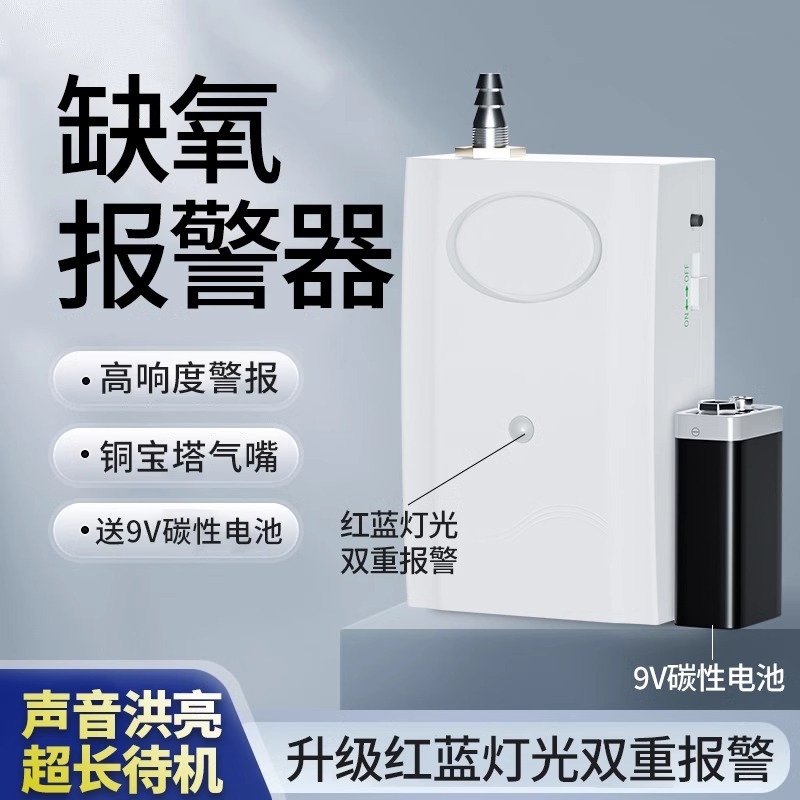 检测断气报警器活鲜车海鲜水产运输车养殖断氧缺气缺氧缺压力