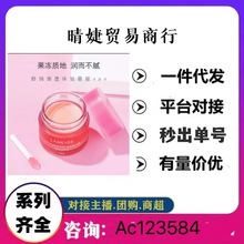新款韩国兰.芝果冻唇膜20g夜间睡眠保湿滋润修护去死皮唇膏代发正