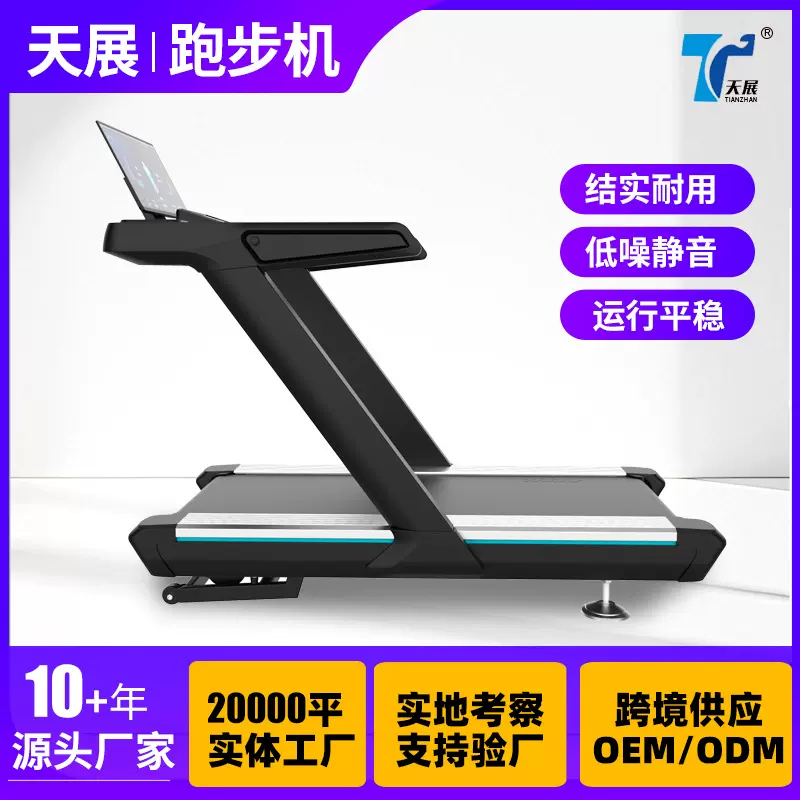 商业智能跑步机多功能静音降噪训练健身器材健身房私教器材跑步机