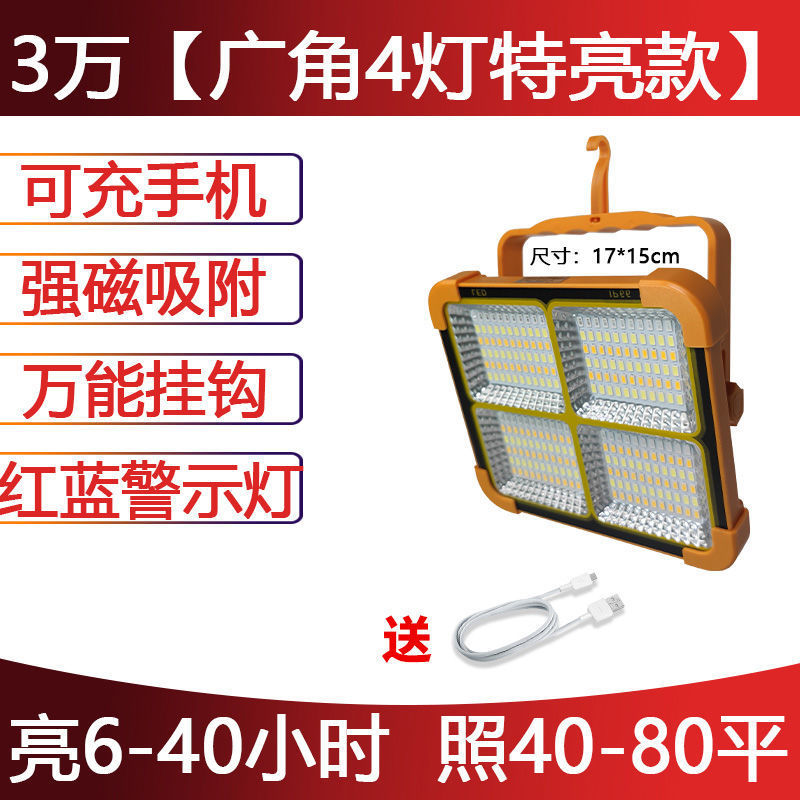 Corte de energía doméstica al aire libre lámpara de calle superbrillante mercado nocturno barraca de campo de construcción nueva lámpara de iluminación recargable solar