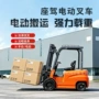 液压平衡式堆高四轮装卸车