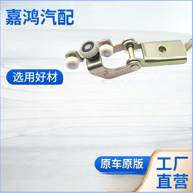 Sprinter Car Door Pulley Guide Rail Middle Sliding Door Slide Rail Roller 9017601347 Cross-Border Exclusive Supply