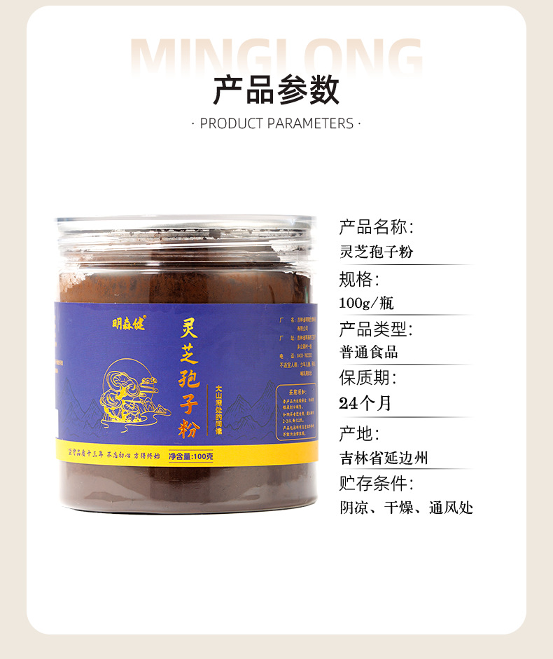 Red Reishi Mushroom Spore Powder Bulk Ling Zhi Zhi Gan Cao 100g Authentic Changbai Mountain Spore Oil Herbal Powder quality and texture