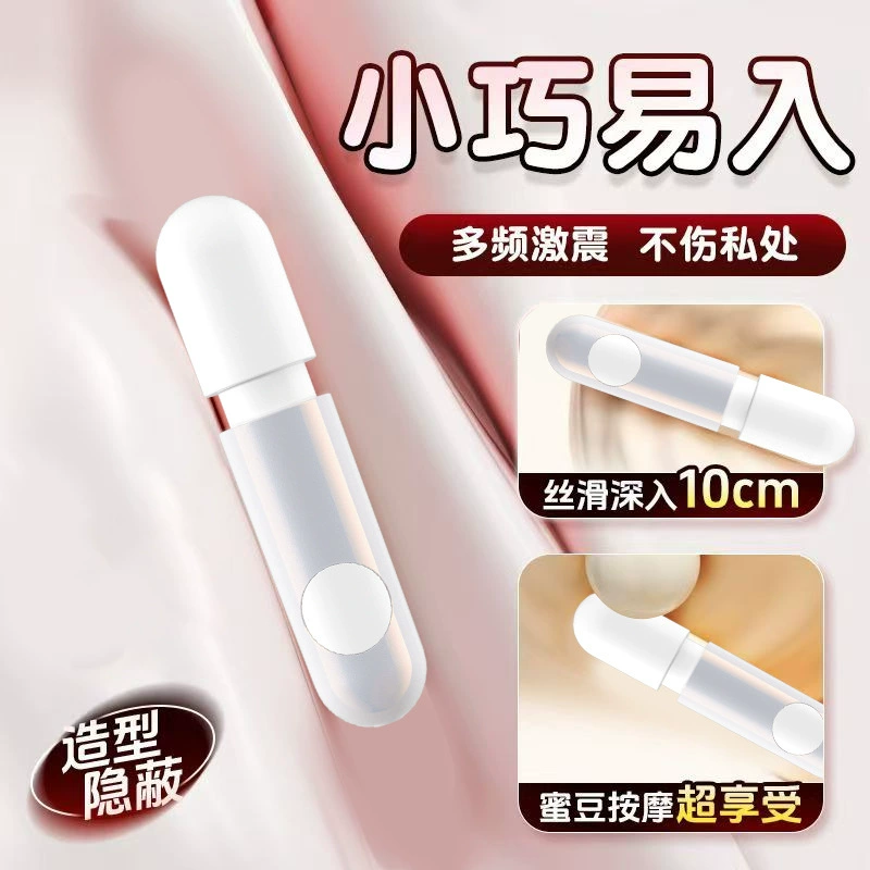 Adult sex toys, women's instant tide vibrator sex products, mini female body masturbation, flirting and vibrating egg artifact
