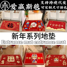 跨境新年蛇年好寓意家用入户门垫红色玄关脚踩垫水晶绒丝圈防滑地