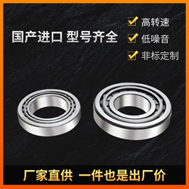 其他轴承附件;圆锥滚子轴承;万向节