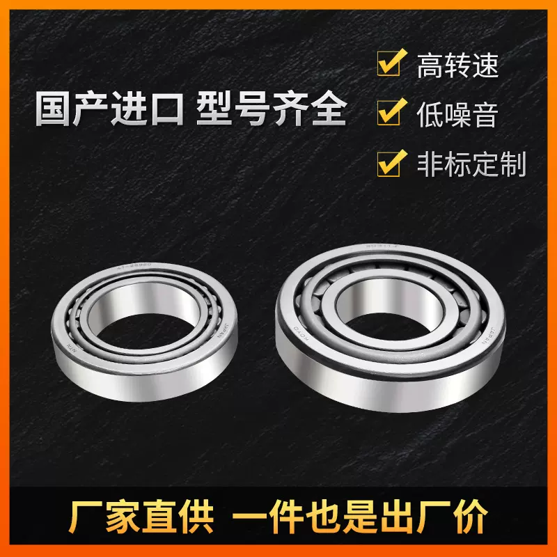 圆锥滚子轴承薄壁32219 32220 32221 32222 32224 32226 32228
