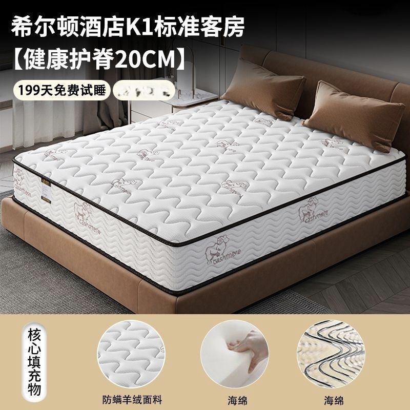 希尔顿五星酒店席梦思海绵床垫乳胶椰棕静音弹簧20CM健康护脊|undefined