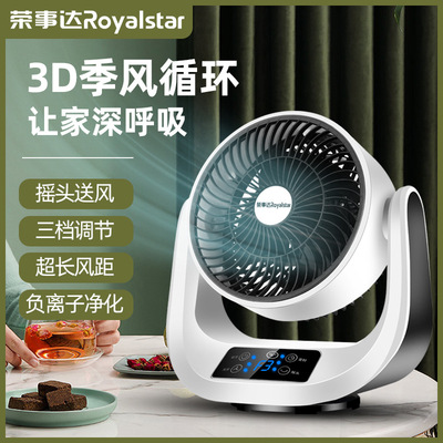 正品空氣循環扇家用電風扇台式無噪音搖頭學生宿舍床上用小型台扇