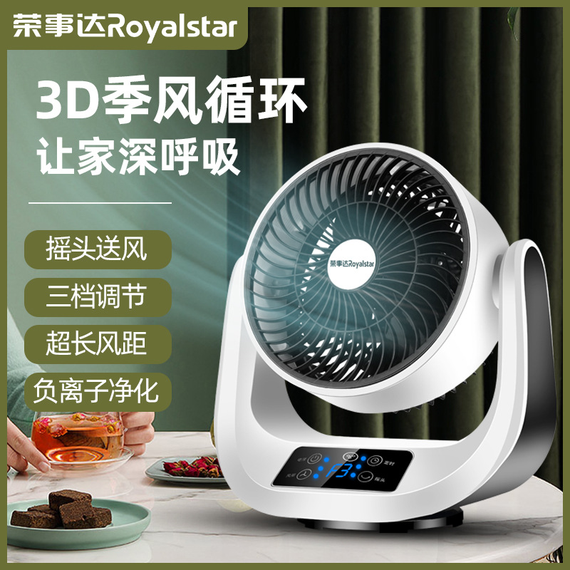 正品空氣循環扇家用電風扇台式無噪音搖頭學生宿舍床上用小型台扇