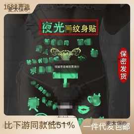 太保夜光可洗魅魔印记纹身贴纸情侣情趣淫纹成人污女性感胸部私
