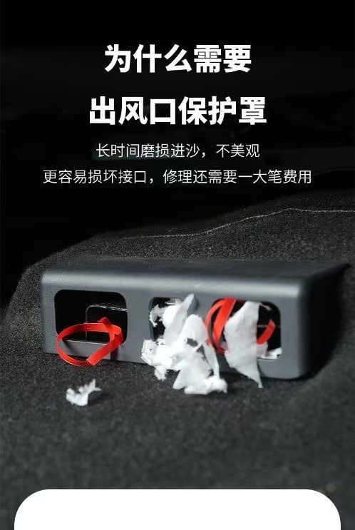 Special BYD Seal Song plus Tang Seat Dust Cover Frigate 04 Rear Air Conditioning Air Outlet Protective Cover