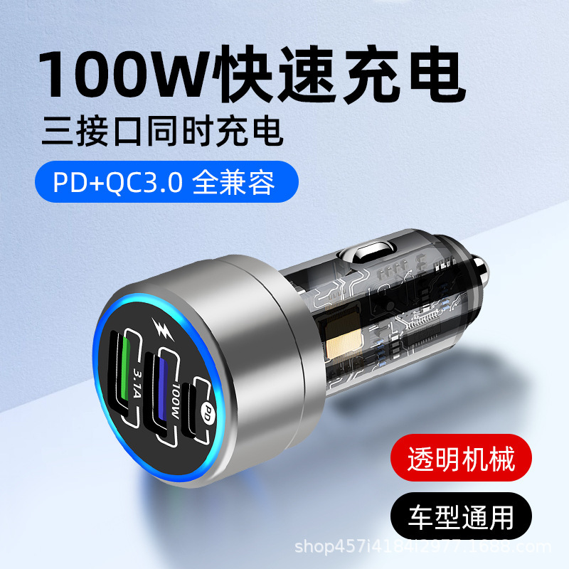 Cross-Border New Model Qc3.0 Super Fast Charging Multi-Port Digital Display Car Charger 100W Digital Display Transparent Car Charger