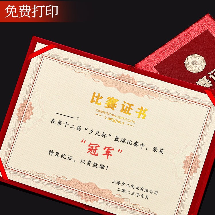 Competition Certificate Award Certificate Shell Award Outstanding Employees Glory Competition Award Award Special Award Certificate Competition Certificate Award Certificate Shell Award Outstanding Employees Glory Competition Award Award Special Award Certificate