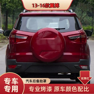 Suitable for 2013-2016 old model Spare wheel cover - dazzling-red-cape