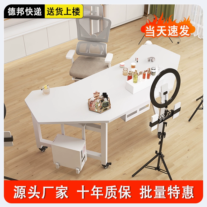 Стол для прямой трансляции, мобильный якорь, стол для киберспорта, стол для демонстрации интернет-знаменитостей, стол для якоря, стол для прямой трансляции