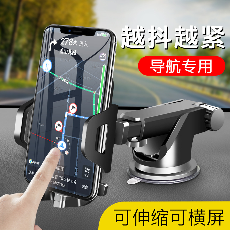 手机车载手机支架专用车上车内吸盘式防抖2022新款汽车导航固定支