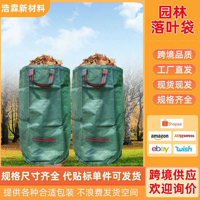 Factory Direct Sales Pp Waterproof Woven Leaf Storage Bag Garden Bag Miscellaneous Collection Bag Courtyard Fallen Leaf Garbage Bag