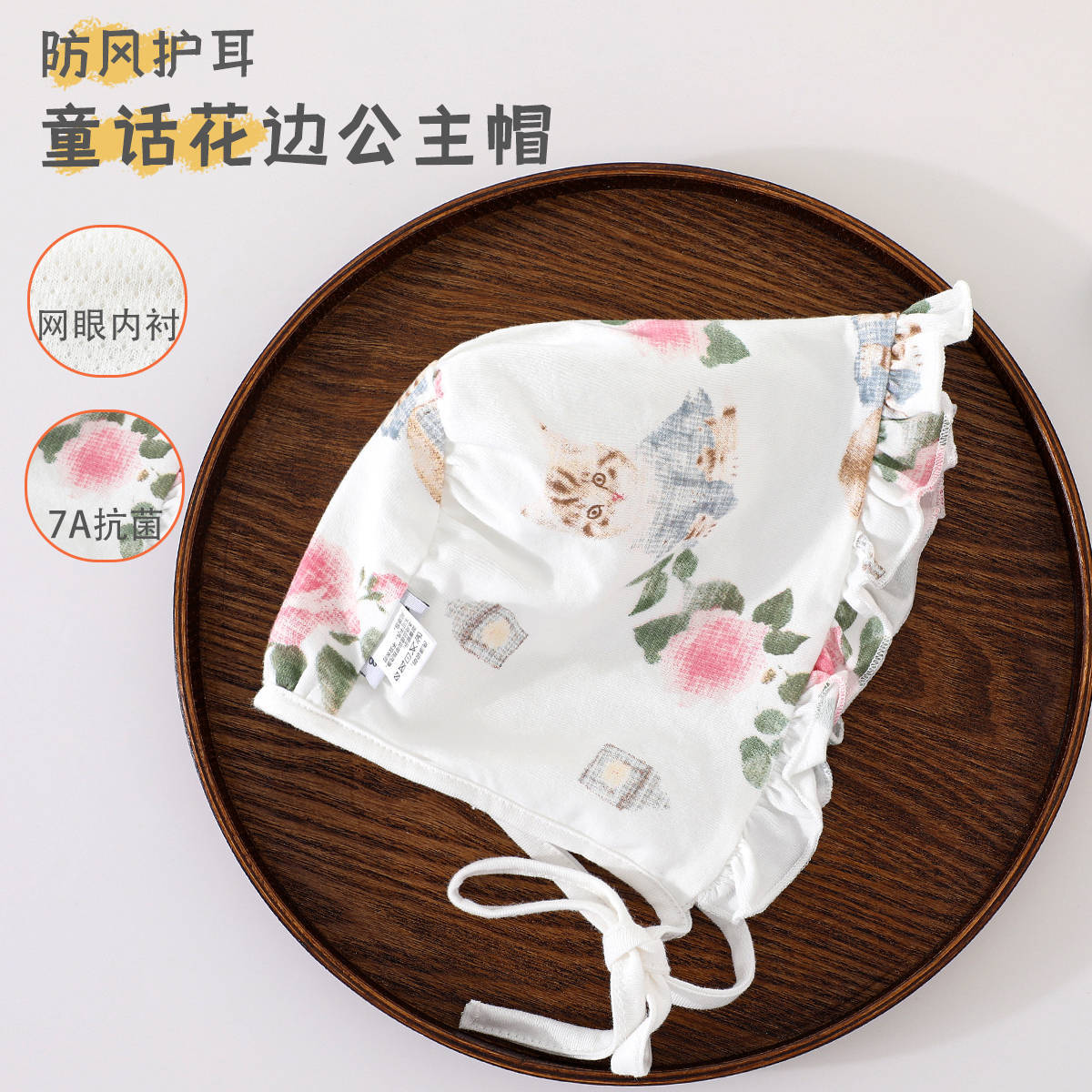 Antibacterial Cotton Hat