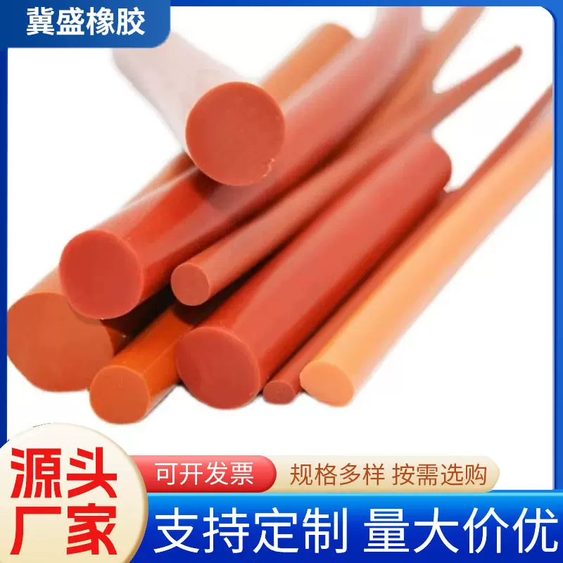厂家供应硅胶圆棒圆条硅胶圆棍实心条耐高温橡胶条防震防震隔音