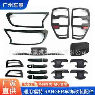 �m�ø��� RANGER 2015 ��ɫ�����β���������T���l