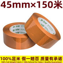 ���Sɫ�����z����4.5cm&times;230#�L�����ճ��͸���z����45mm&times;150m