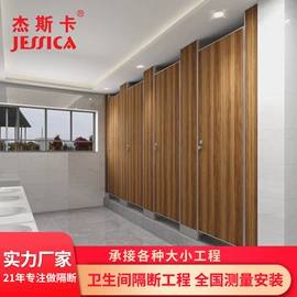 卫生间隔断;护墙板