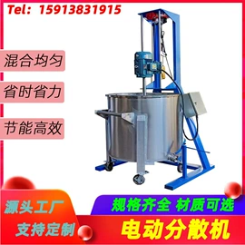 分散机;搅拌机;输送机