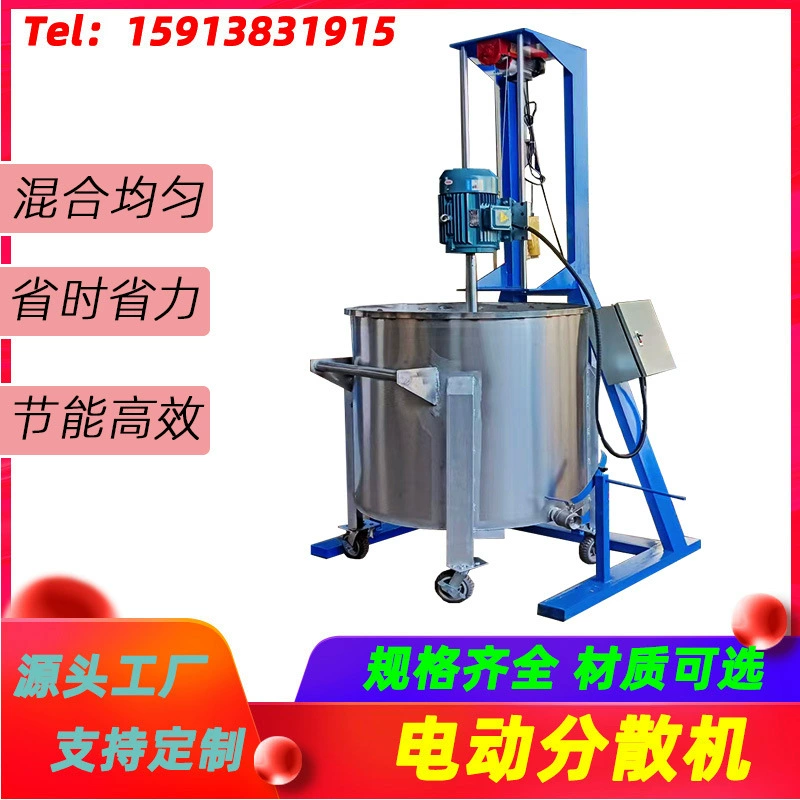 Заводская поставка, диспергирующая машина, лаборатория, 2,2 кВт, ручная диспергирующая машина, лабораторная Взрывозащищенная высокоскоростная диспергирующая машина