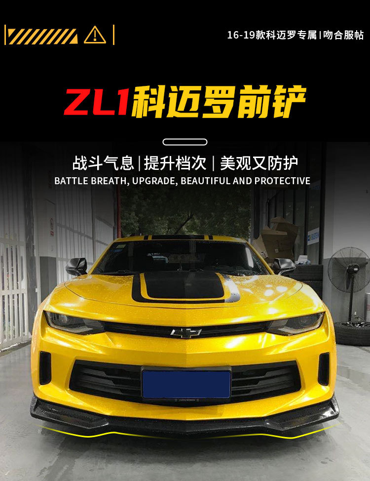 Suitable for Chevrolet Camaro Zl1 Front Shovel Front Lip Front Spoiler Bumblebee Sixth Generation Front Chin 2018