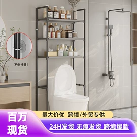 马桶架;衣帽架;洗衣机架