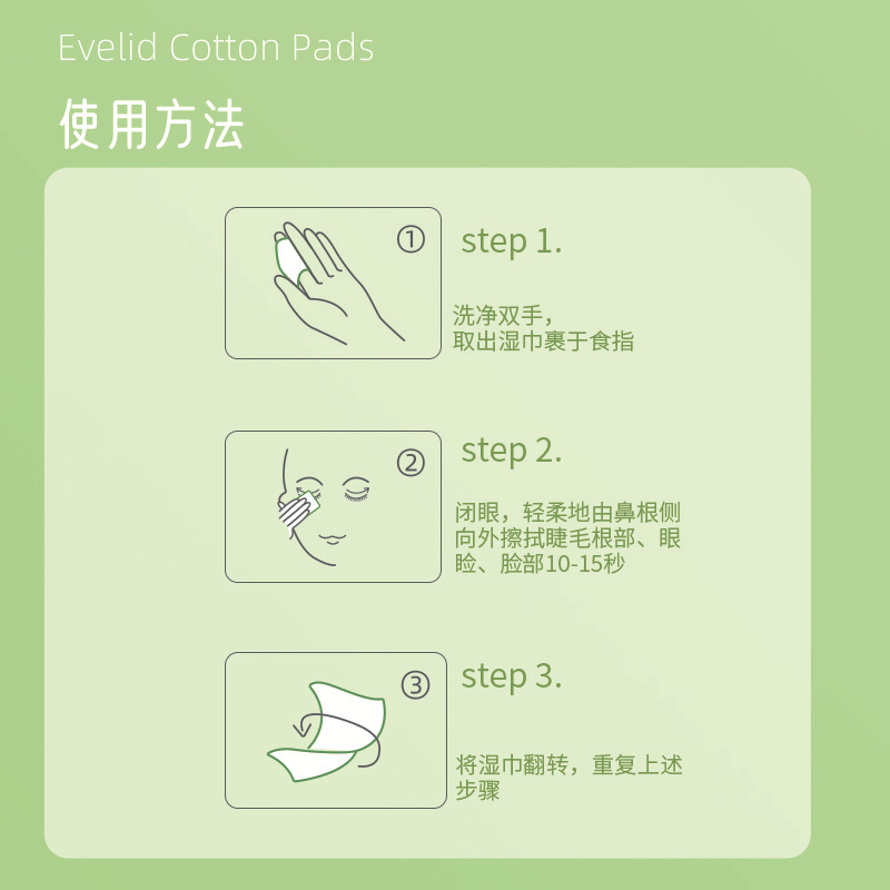 家用4松油醇眼睑除螨湿巾50片清洁粉尘睑缘眼部除螨湿巾便携批发|undefined