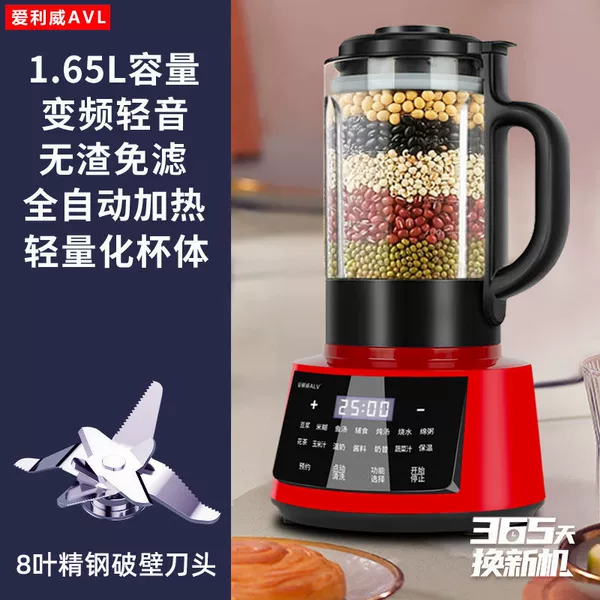 [【静音红色】自动加热]