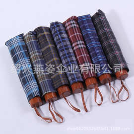 工厂直销三折天堂加大格子雨伞折叠商务大量批发