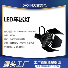 舞台灯;摄影灯具