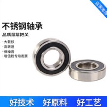 厂家直营不锈钢轴承S6000-S6001-S6002-S6003-S6004-S6005-S6006