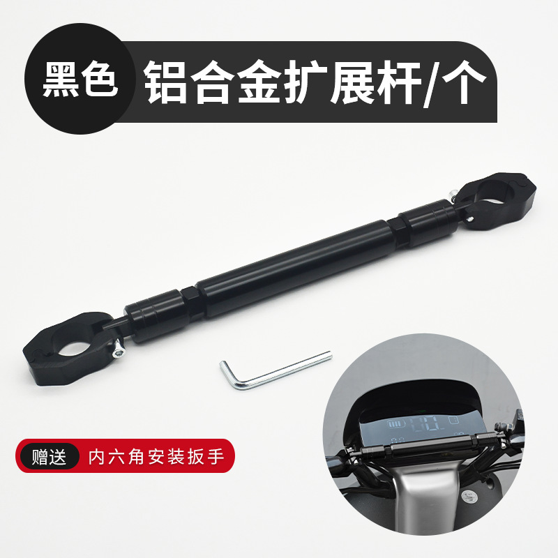 Modificación de la motocicleta negrita barra transversal grifo barra de extensión manillar reforzado barra de equilibrio barra de tracción coche eléctrico reforzado cabezal