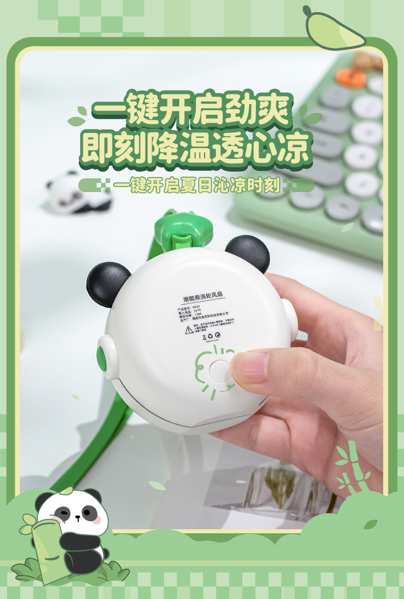 【PF07熊猫涡轮风扇详情图】_画板-1_08.jpg