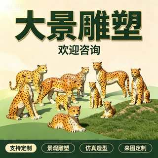 玻璃钢仿真猎豹雕塑户外景区动物园草坪景观大型豹子动物摆件支持