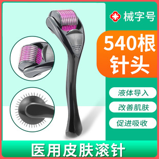 医用皮肤滚针械字号美容微针家用滚轮脸部痘坑导入精华原液院光水-阿里巴巴