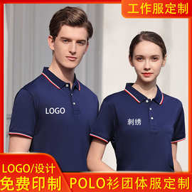 定制文化广告衫印工衣工作服纯棉t恤短袖夏polologo字图刺绣订做