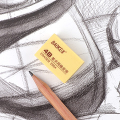 寶克美術考試橡皮4B繪畫專用鉛筆擦創意軟橡皮擦學生用品批發直銷