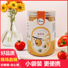 百花蜂蜜便捷独立小包袋装小袋条装包装洋槐商用便携蜜香