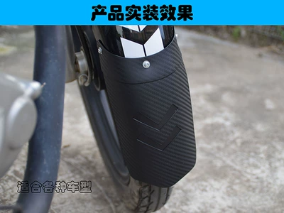fender, Haojue Honda 125 extended Electric vehicle fender