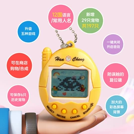 电子玩具;厨房定时器;电子宠物