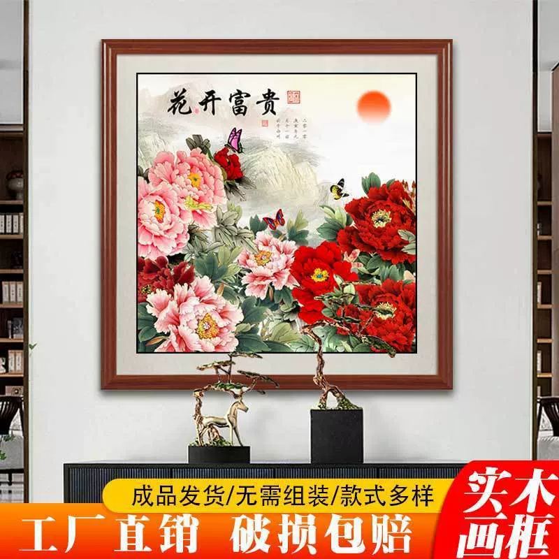 国画方框富贵白头花鸟画牡丹花开装饰画客厅玄关挂画过道走廊壁画