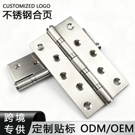 门碰、门吸;合页、铰链;插销