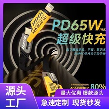 USB�ĺ�һPD27W�m���O����׿�֙C�pType-c���C�׳�는�����65W