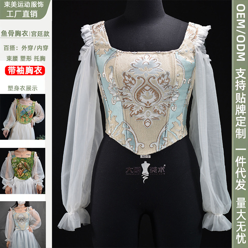 Princess Palace Style Versatile Fishbone Corset Camisole Outerwear Chenille Jacquard Waist Cincher Bust Support Long-Sleeve Shapewear for Women