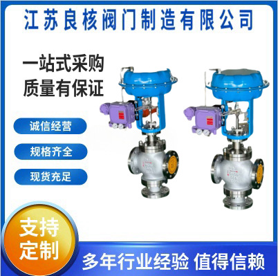 气动三通调节阀LK645X气动三通分流薄膜流量调节阀比例调节阀DN50